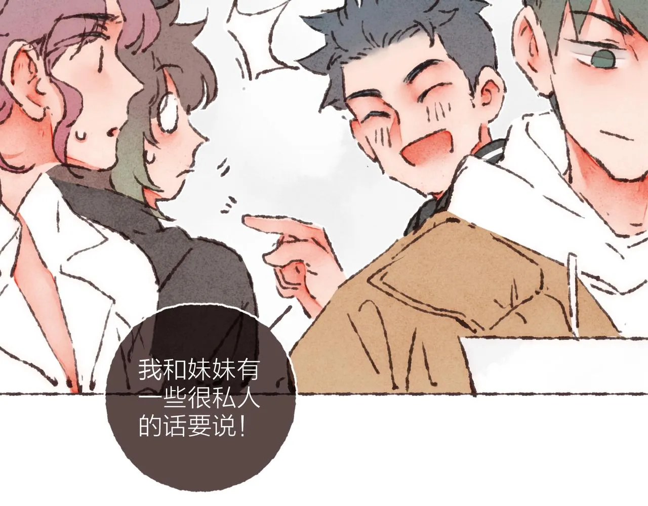 第41话 套路？反套路！ 第73页