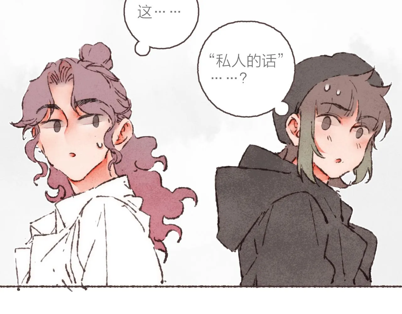 第41话 套路？反套路！ 第76页