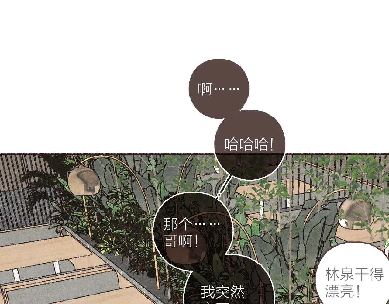 第41话 套路？反套路！ 第79页