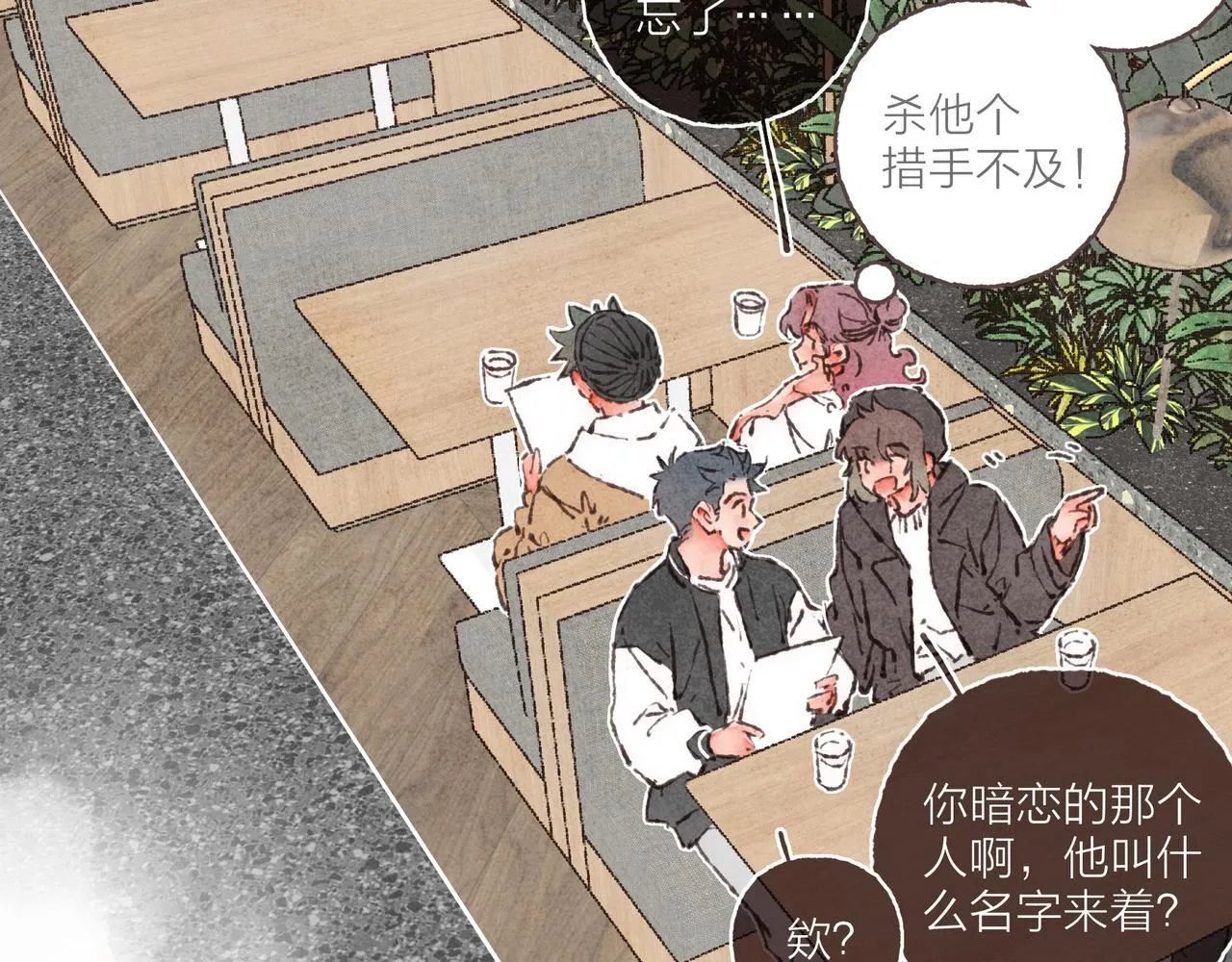 第41话 套路？反套路！ 第80页