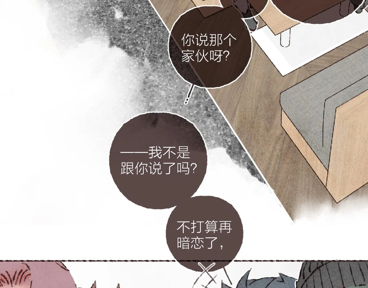第41话 套路？反套路！ 第81页