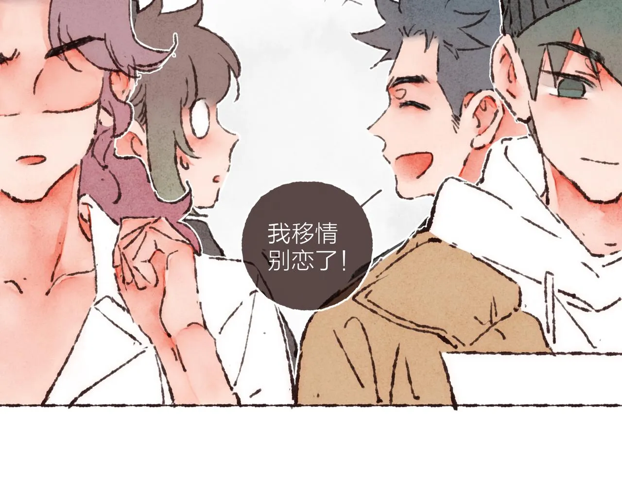 第41话 套路？反套路！ 第82页