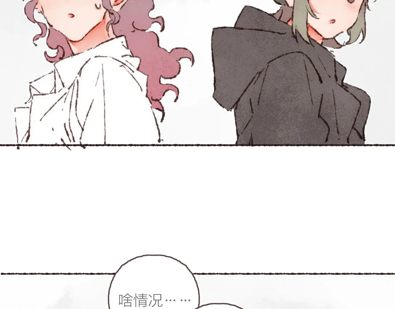 第41话 套路？反套路！ 第87页