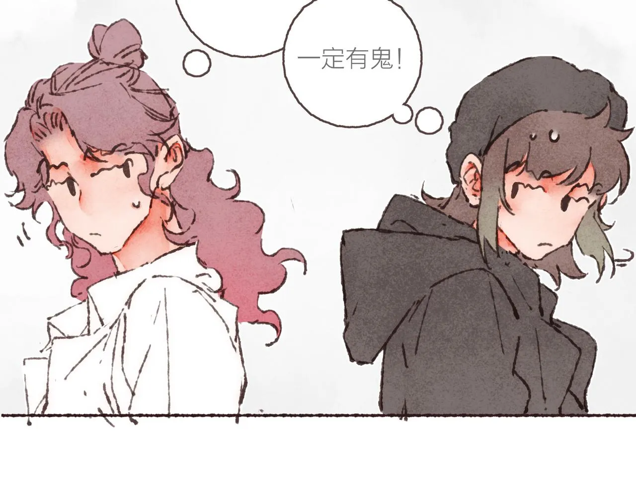 第41话 套路？反套路！ 第88页