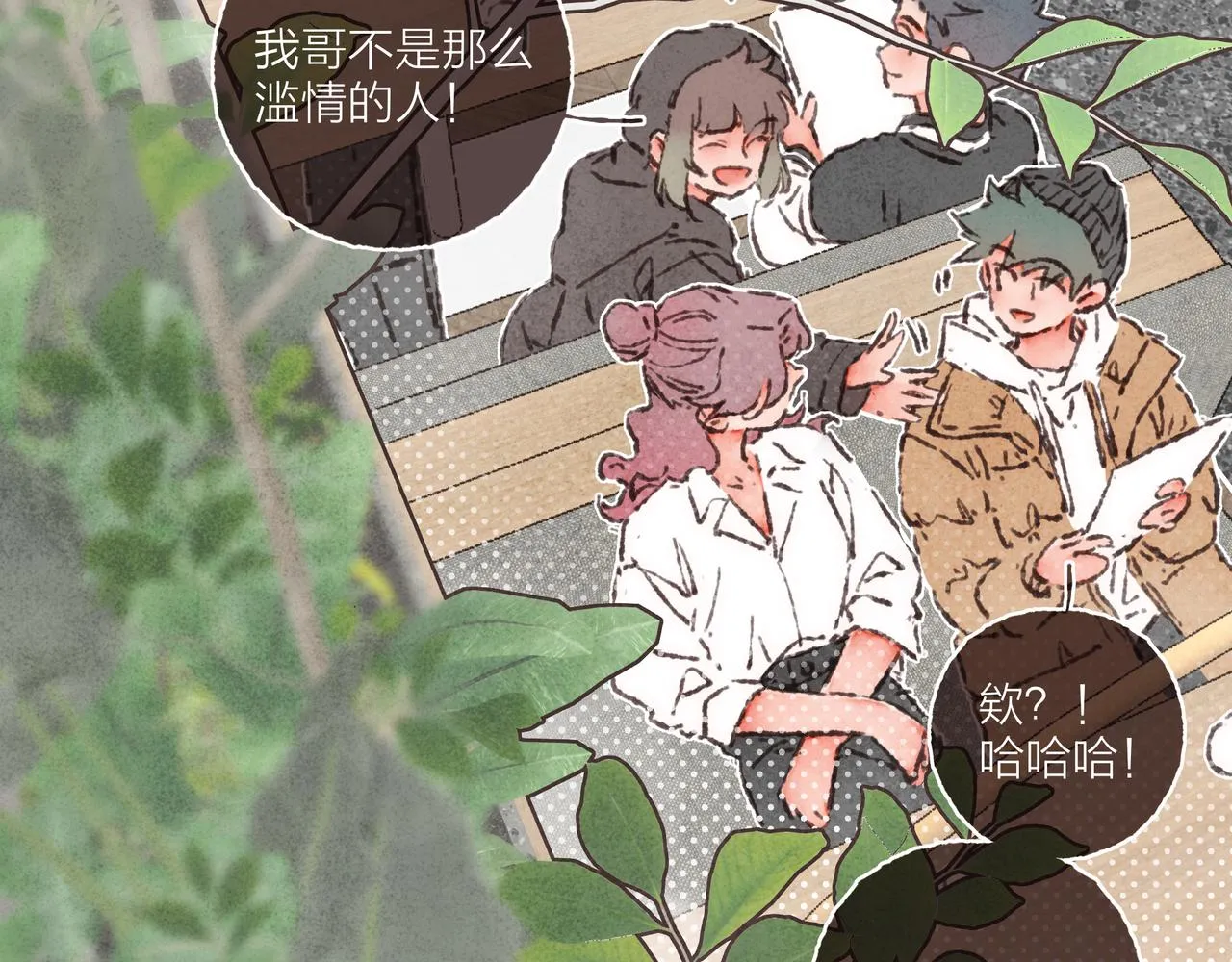 第41话 套路？反套路！ 第91页