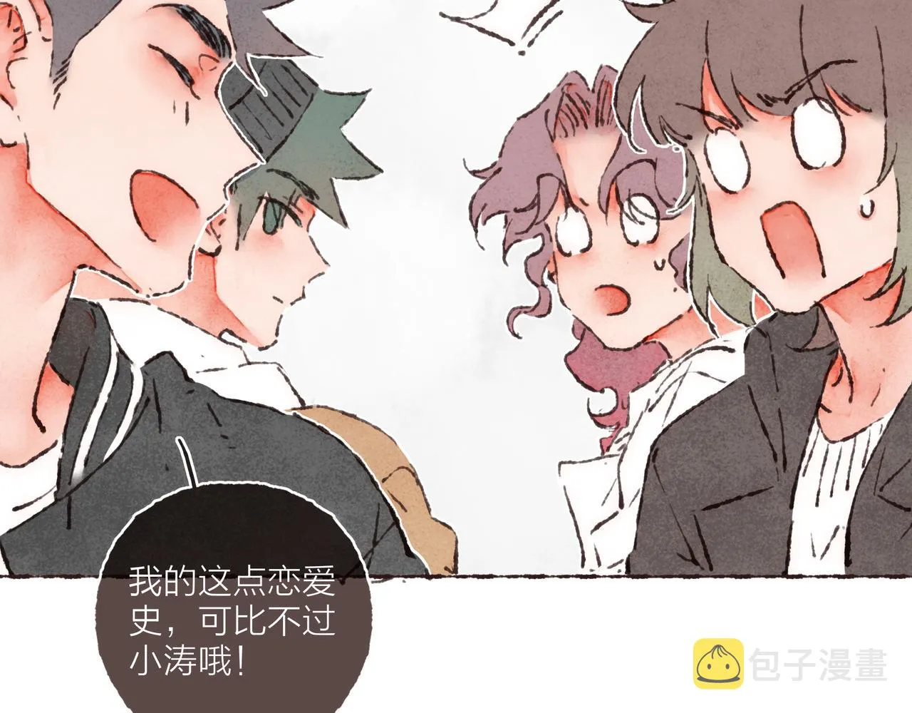 第41话 套路？反套路！ 第93页