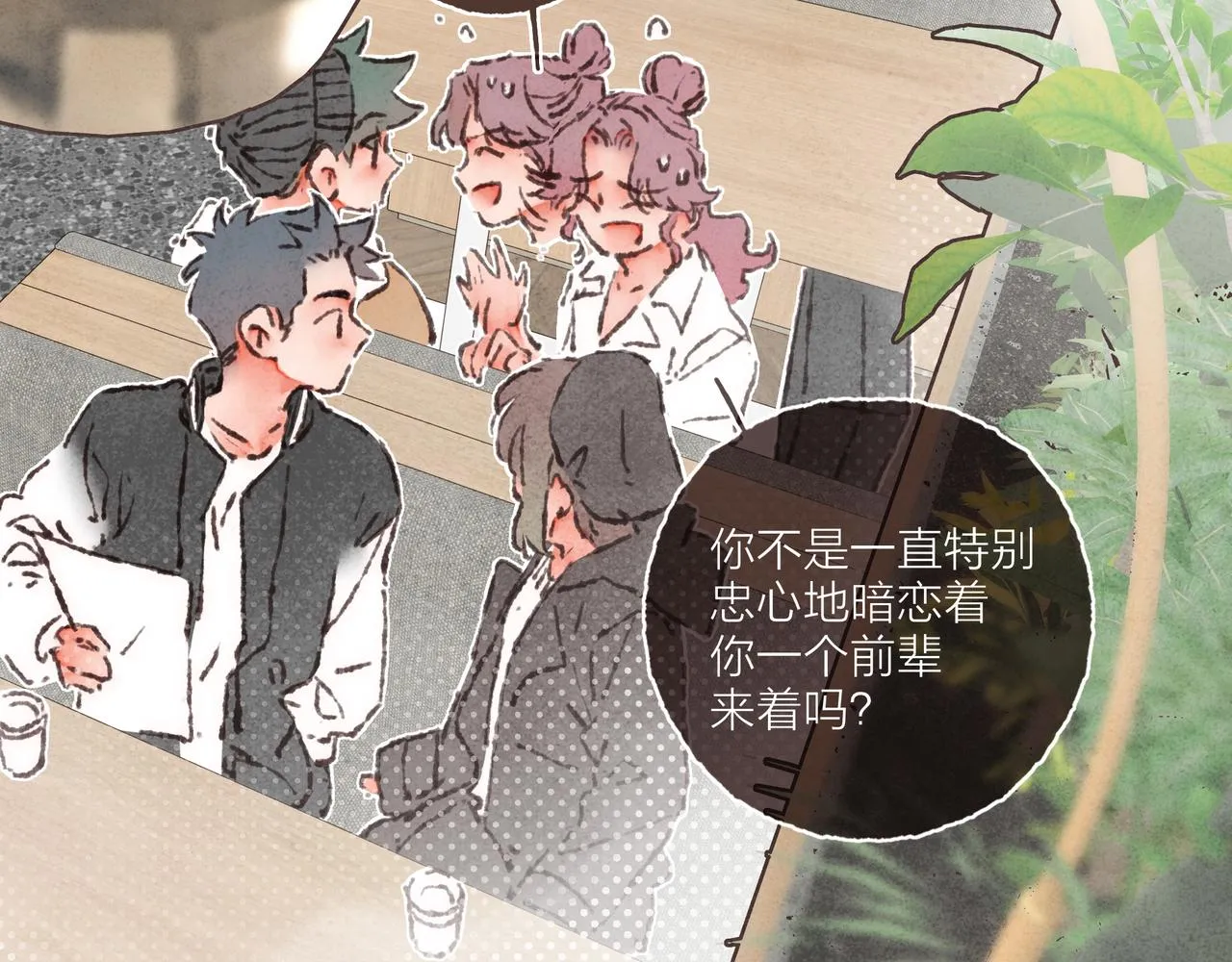 第41话 套路？反套路！ 第95页