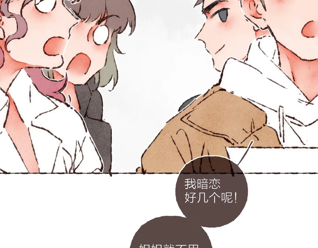 第41话 套路？反套路！ 第97页