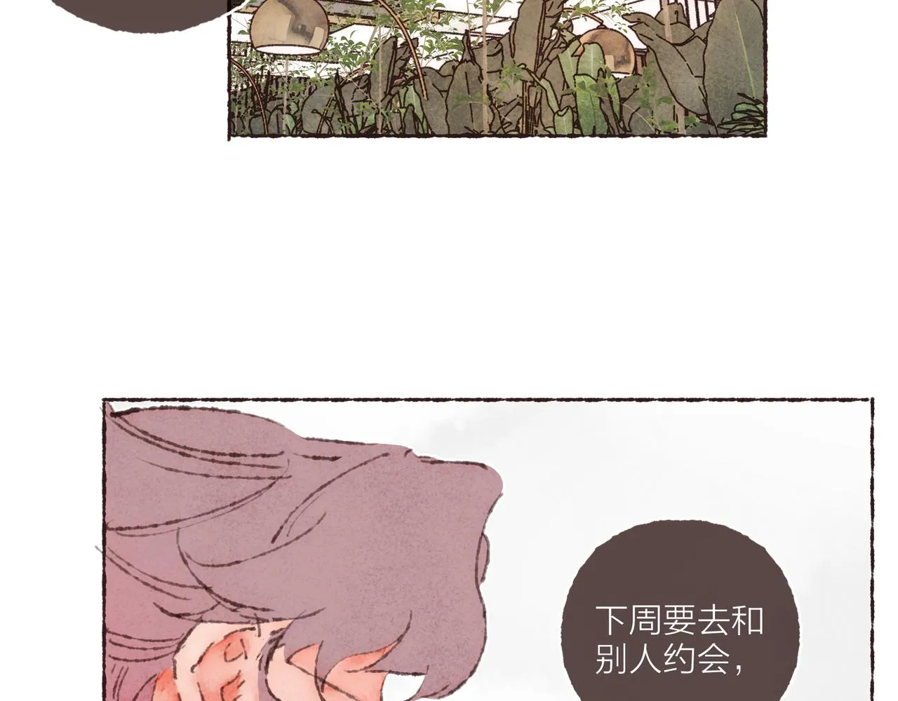 第41话 套路？反套路！ 第103页