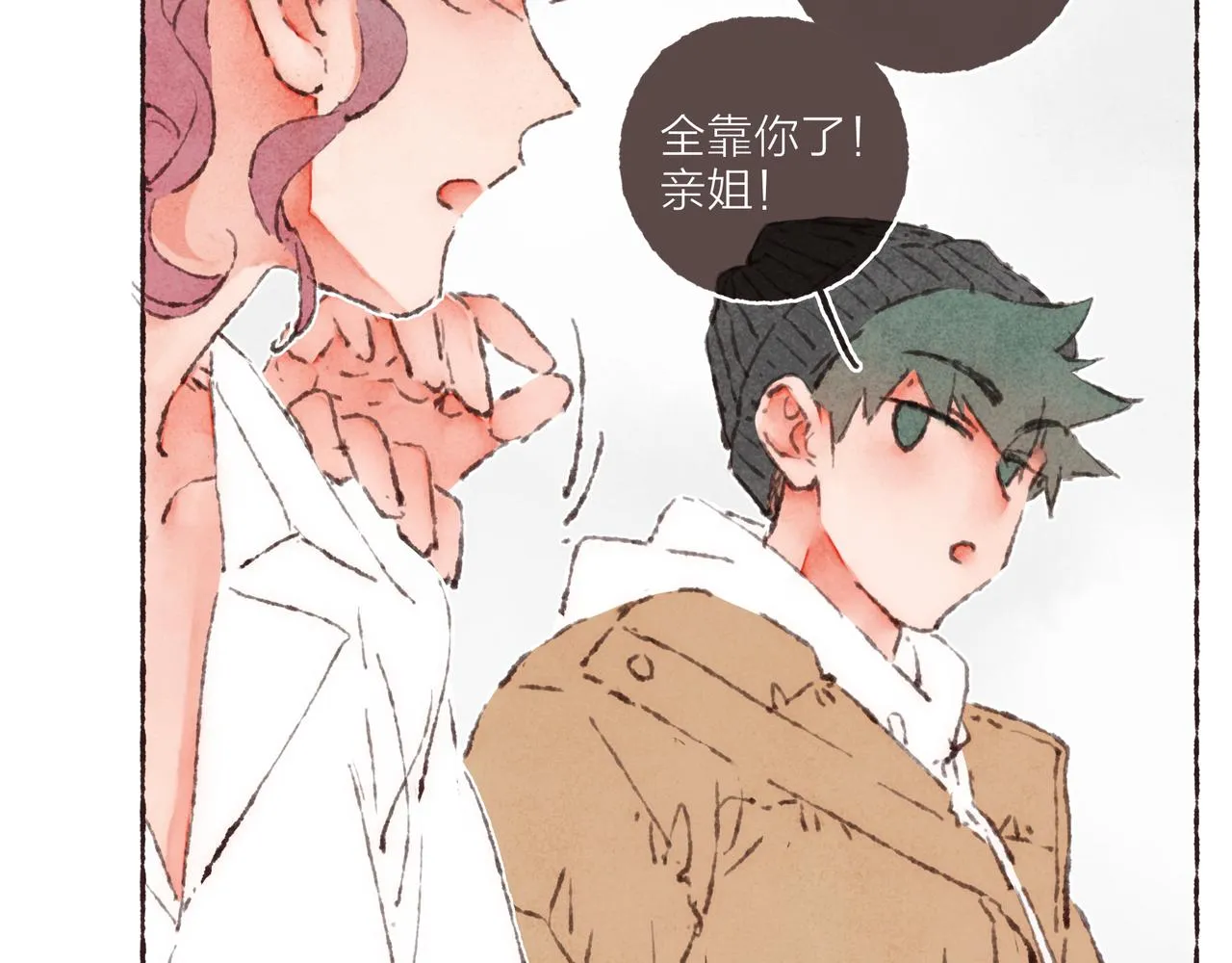 第41话 套路？反套路！ 第104页