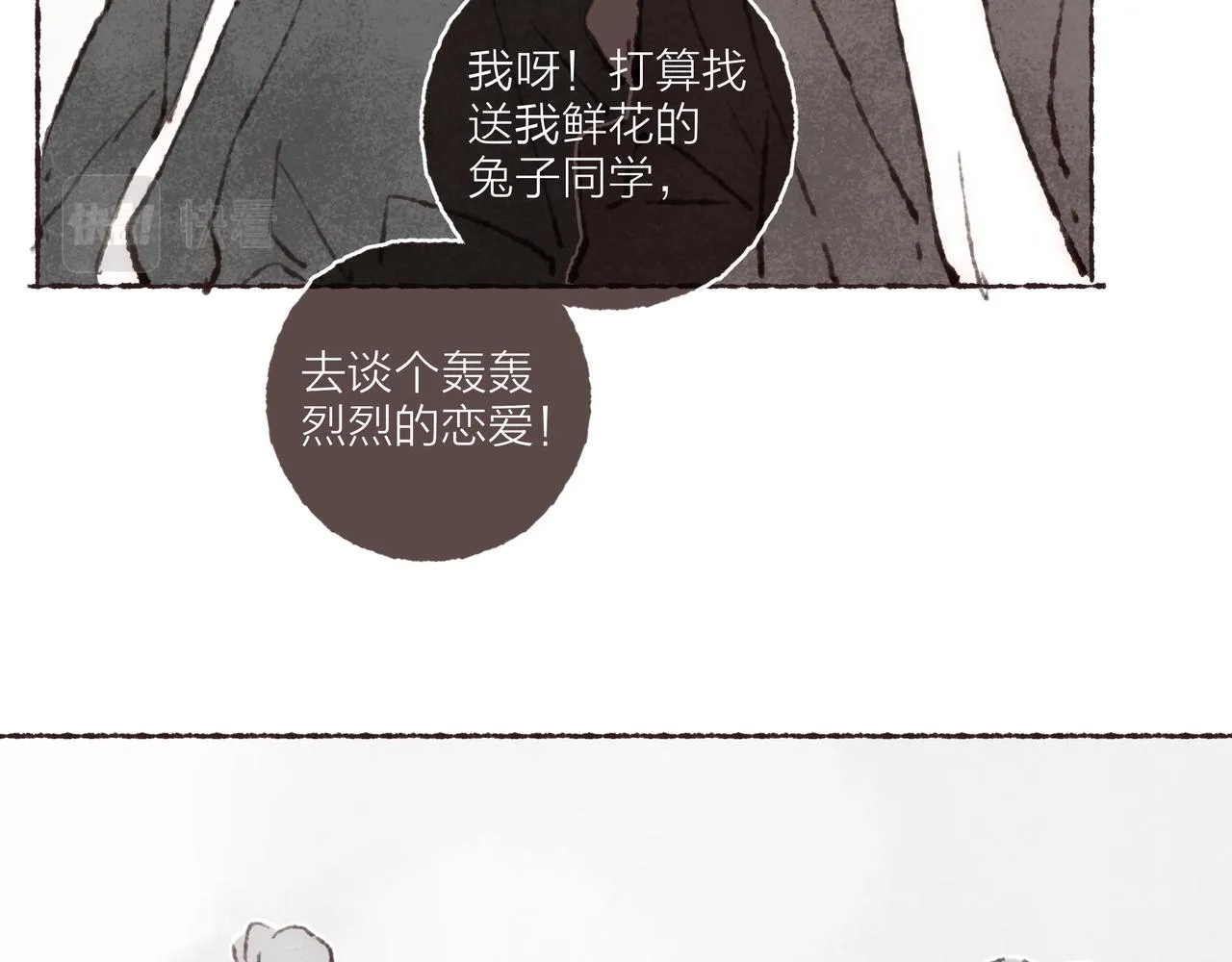 第41话 套路？反套路！ 第107页