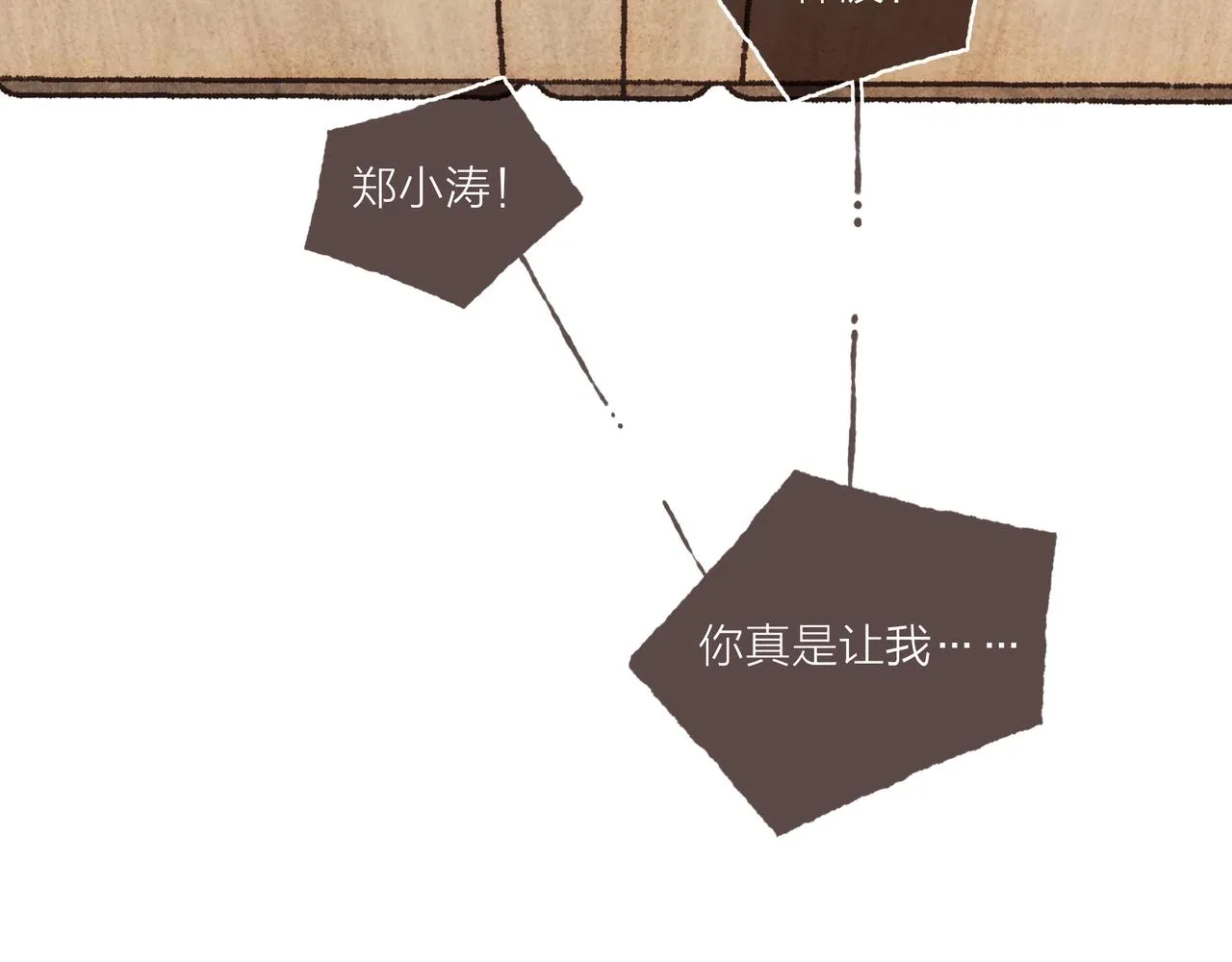 第41话 套路？反套路！ 第114页