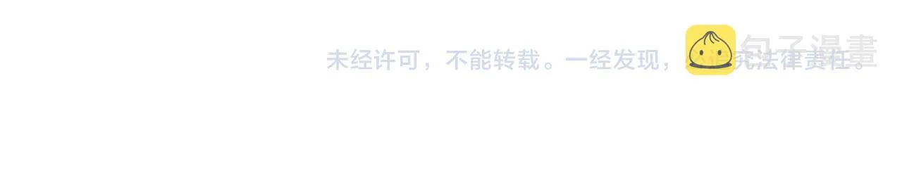 第41话 套路？反套路！ 第119页