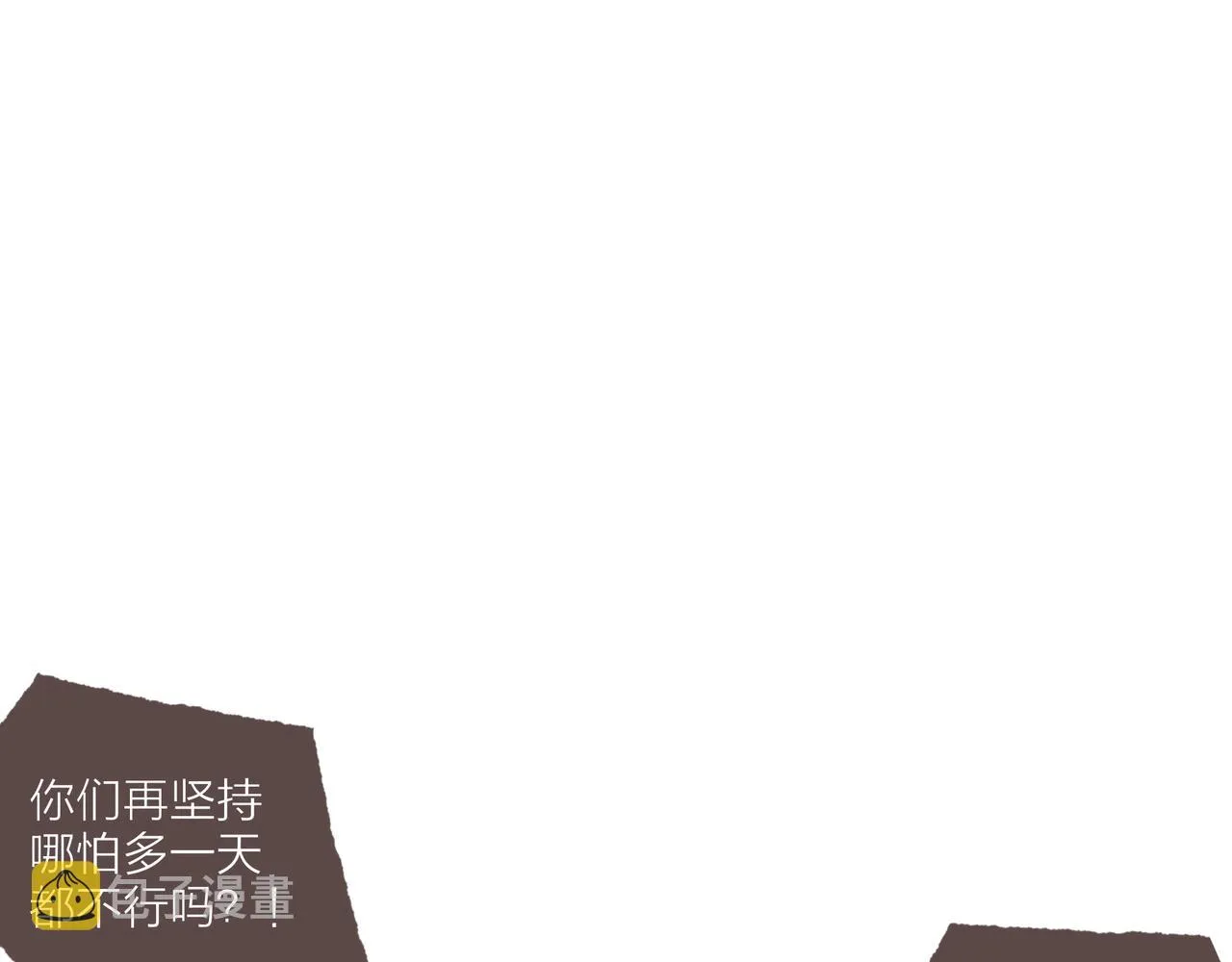第42话 哥哥弟弟站起来！ 第1页