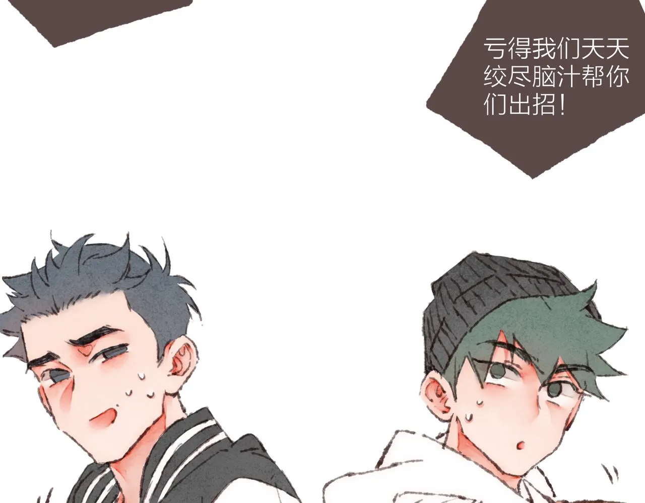 第42话 哥哥弟弟站起来！ 第2页