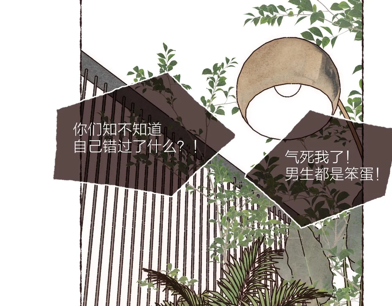 第42话 哥哥弟弟站起来！ 第4页