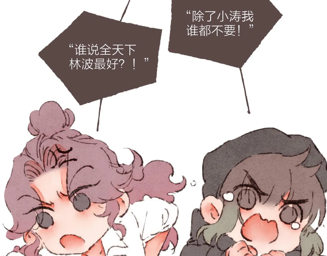 第42话 哥哥弟弟站起来！ 第7页