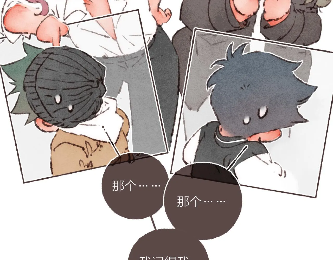 第42话 哥哥弟弟站起来！ 第8页