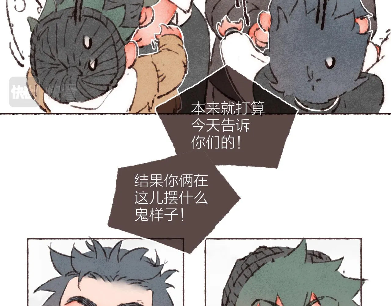 第42话 哥哥弟弟站起来！ 第12页