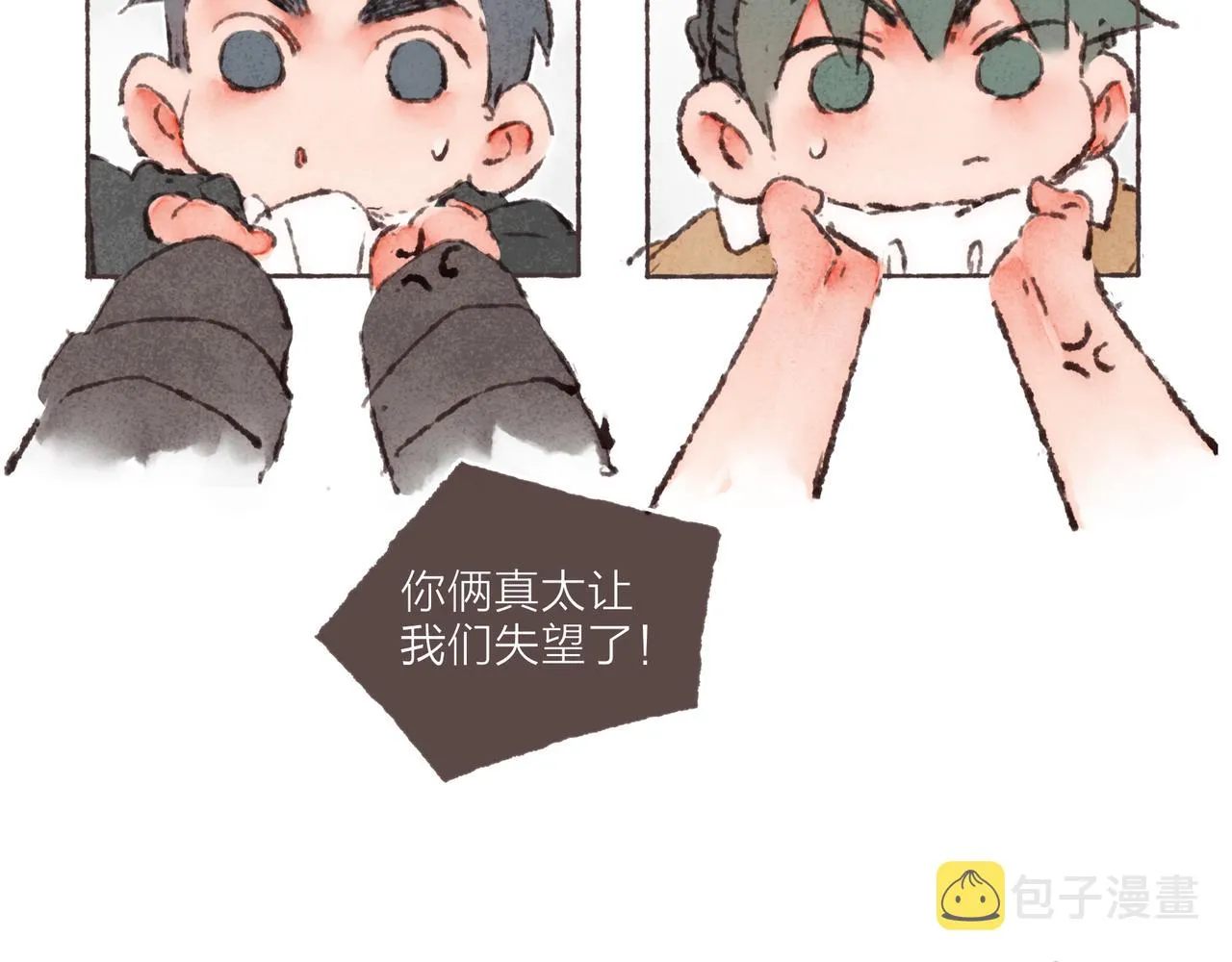 第42话 哥哥弟弟站起来！ 第13页