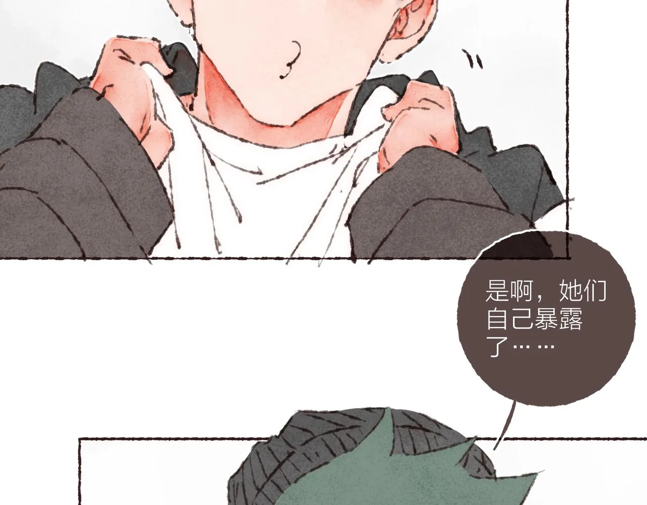 第42话 哥哥弟弟站起来！ 第16页