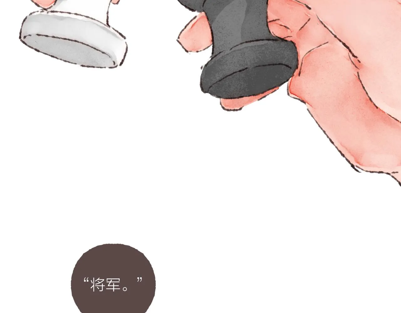 第42话 哥哥弟弟站起来！ 第26页