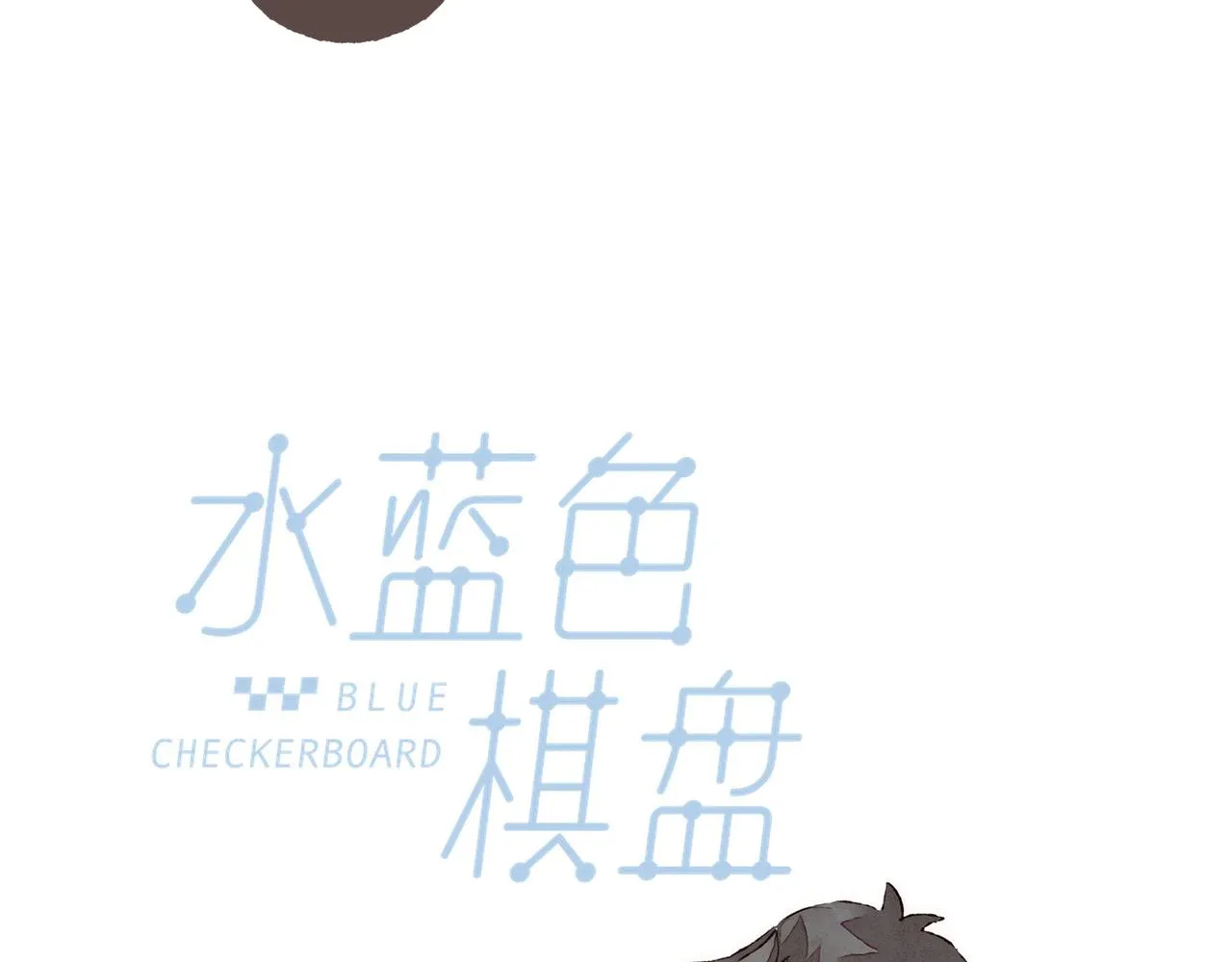 第42话 哥哥弟弟站起来！ 第27页