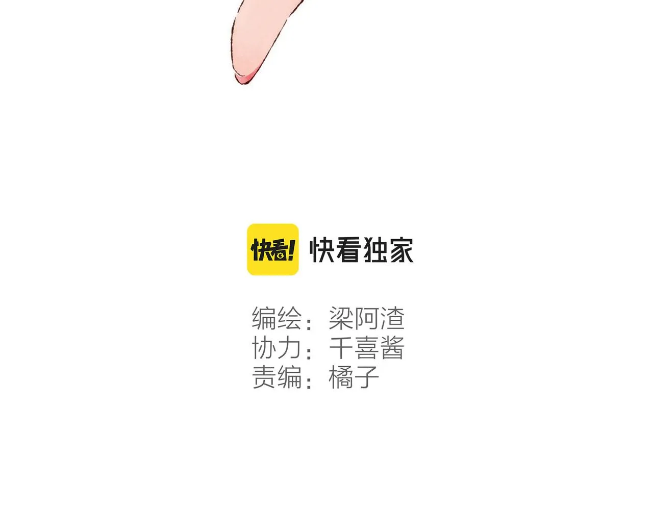第42话 哥哥弟弟站起来！ 第29页