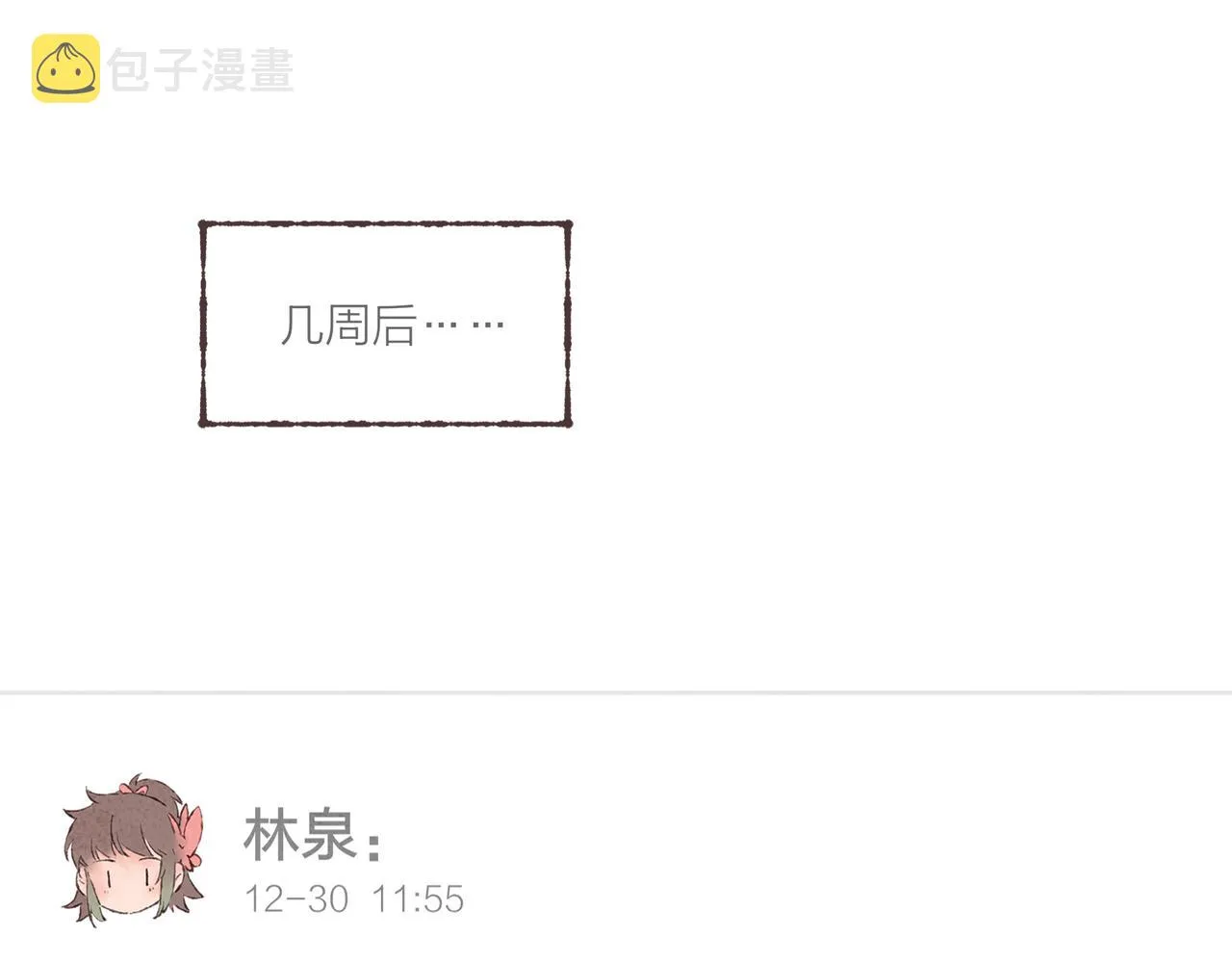 第42话 哥哥弟弟站起来！ 第31页