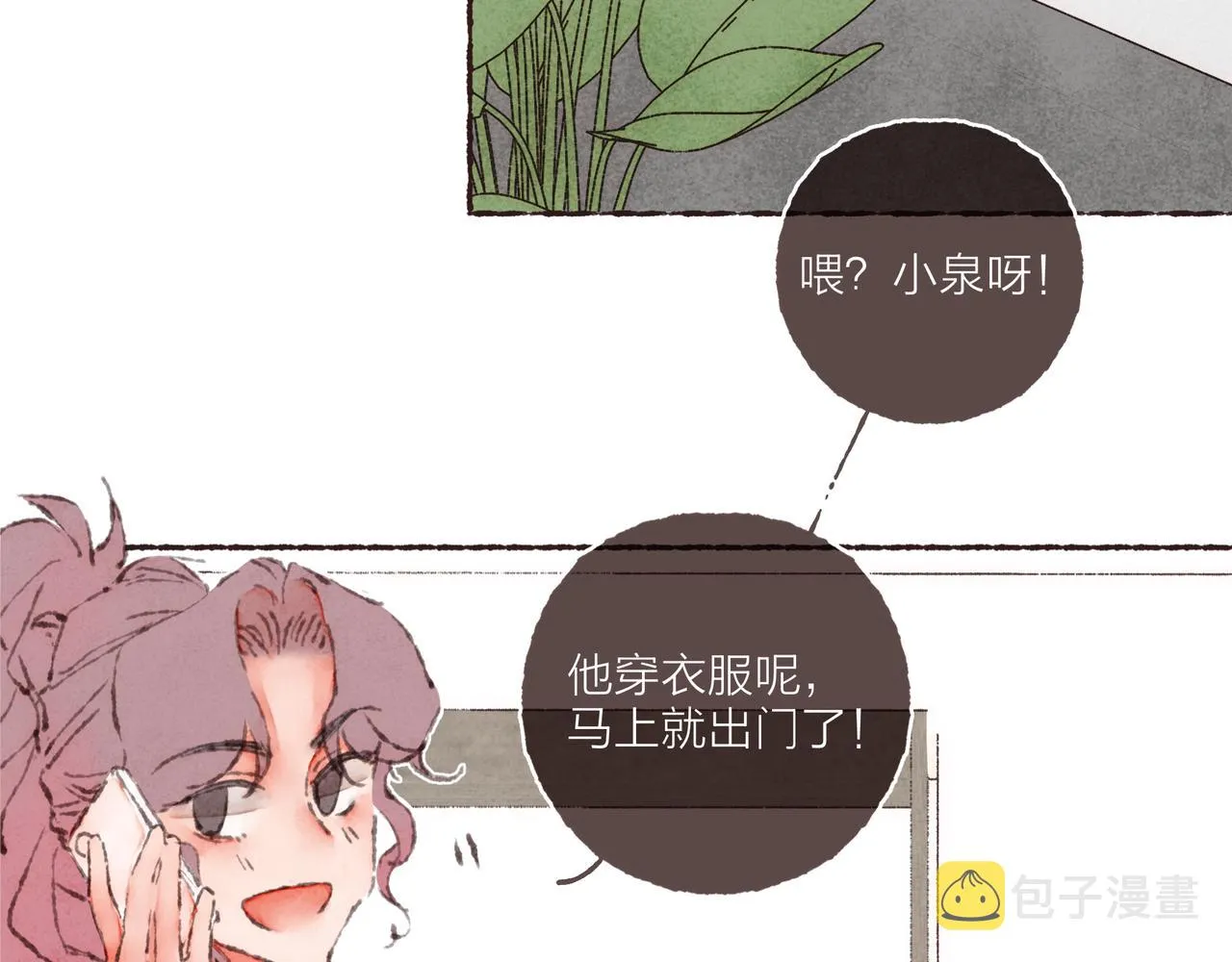 第42话 哥哥弟弟站起来！ 第44页