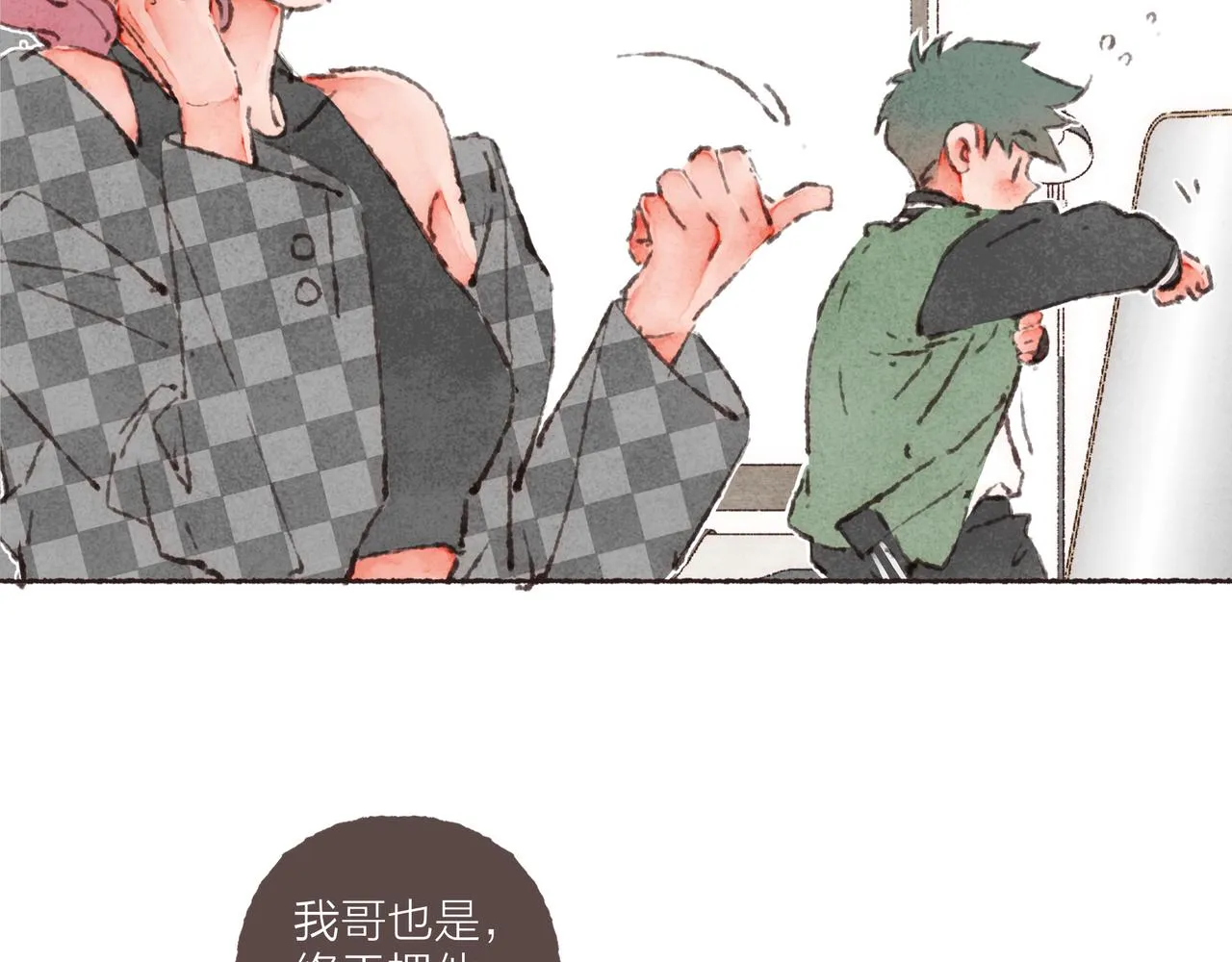 第42话 哥哥弟弟站起来！ 第45页