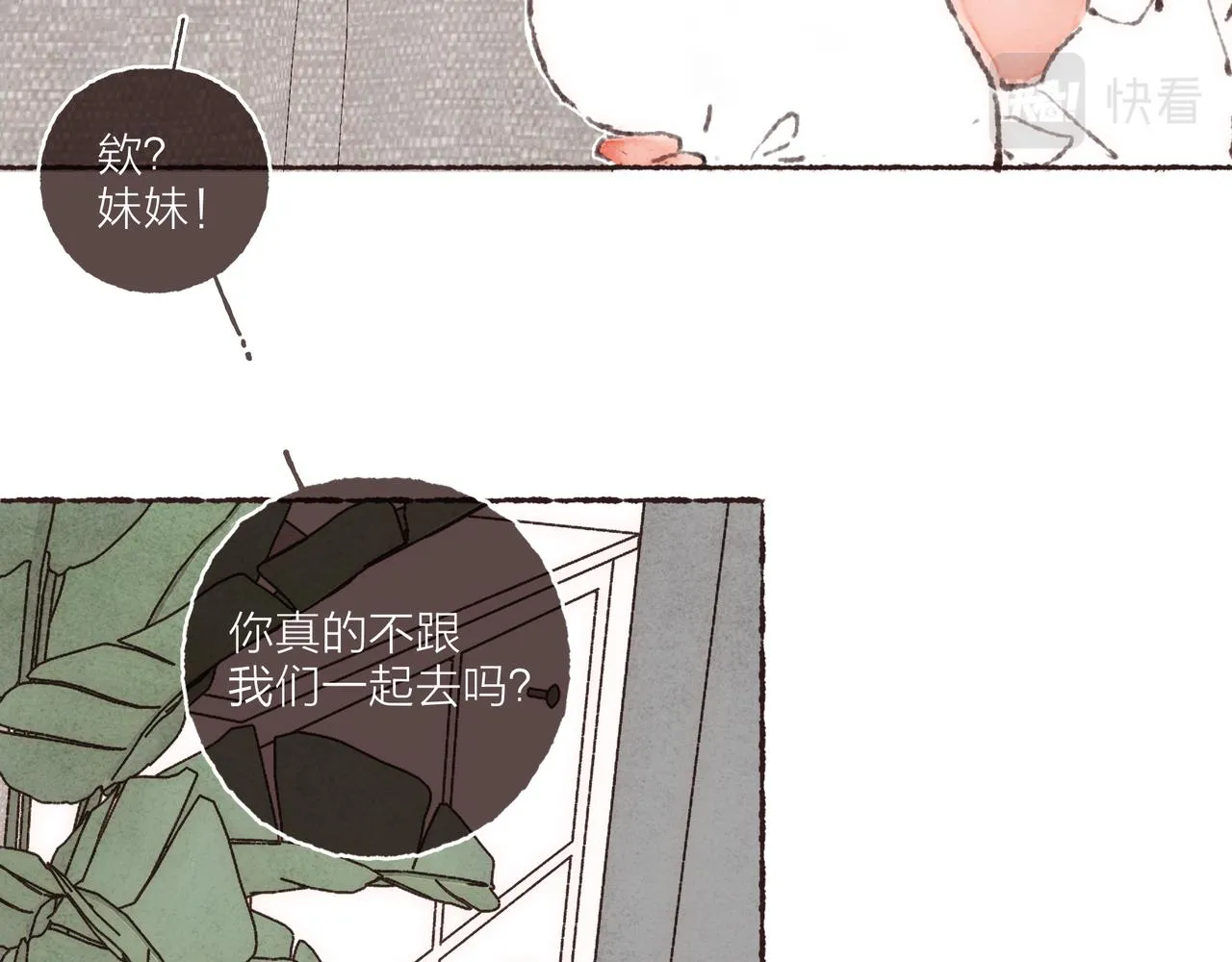 第42话 哥哥弟弟站起来！ 第47页