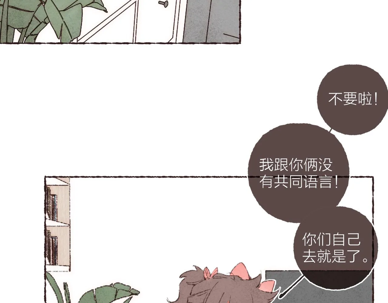 第42话 哥哥弟弟站起来！ 第48页
