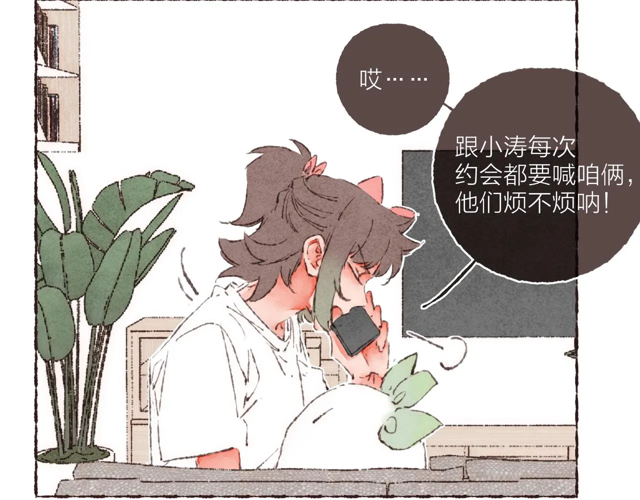 第42话 哥哥弟弟站起来！ 第50页