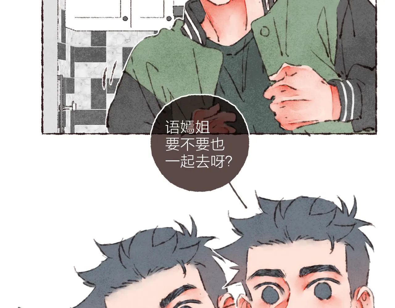 第42话 哥哥弟弟站起来！ 第53页