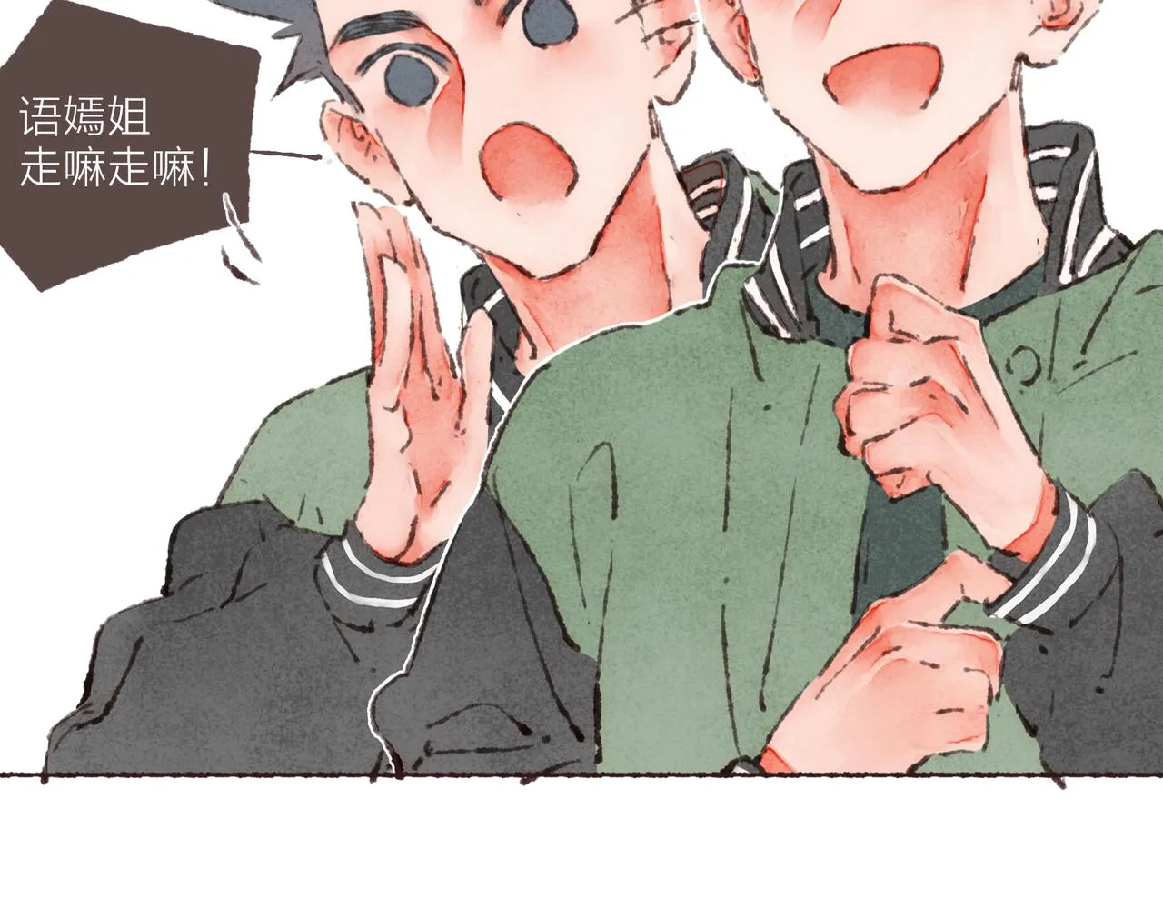 第42话 哥哥弟弟站起来！ 第54页
