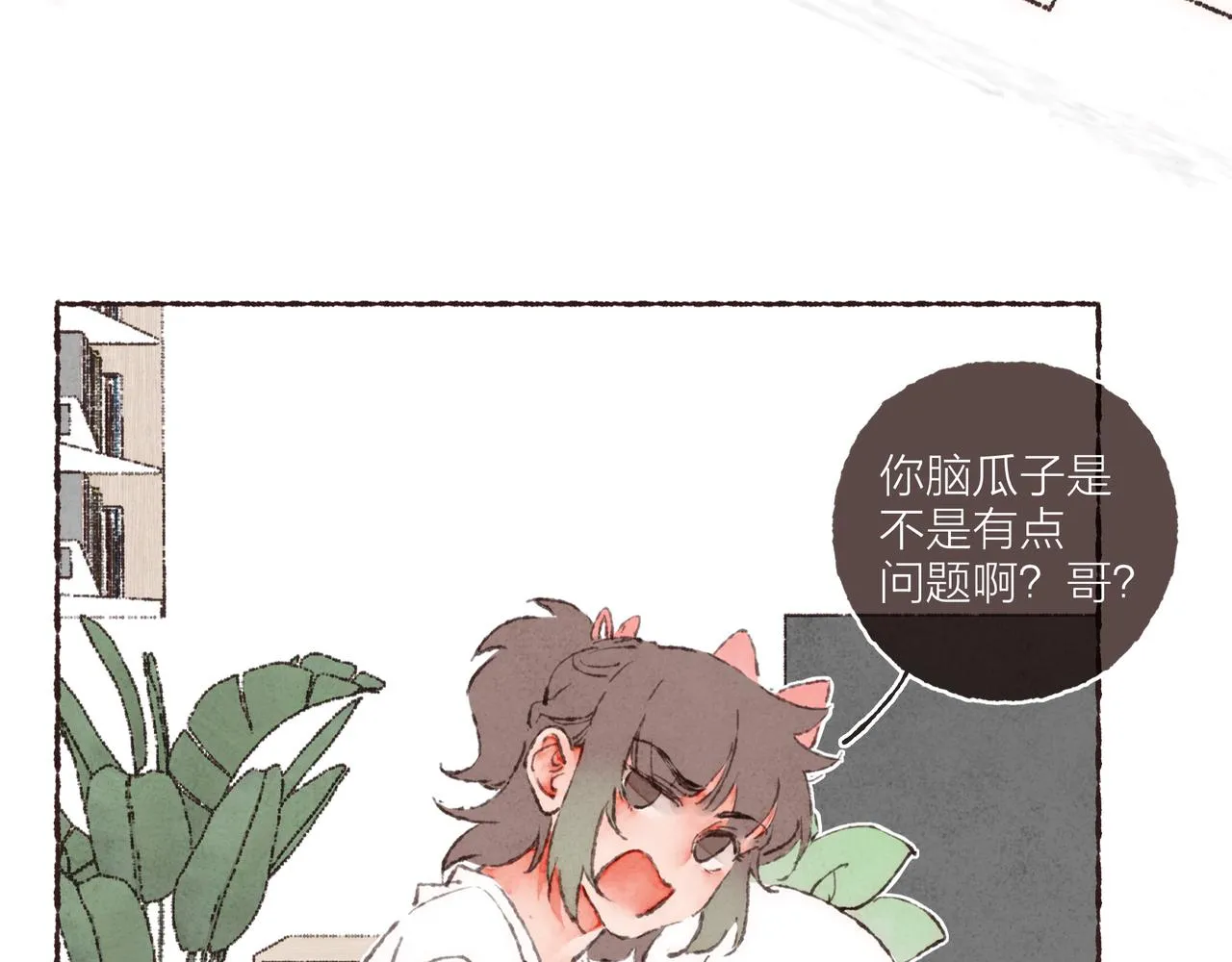 第42话 哥哥弟弟站起来！ 第57页