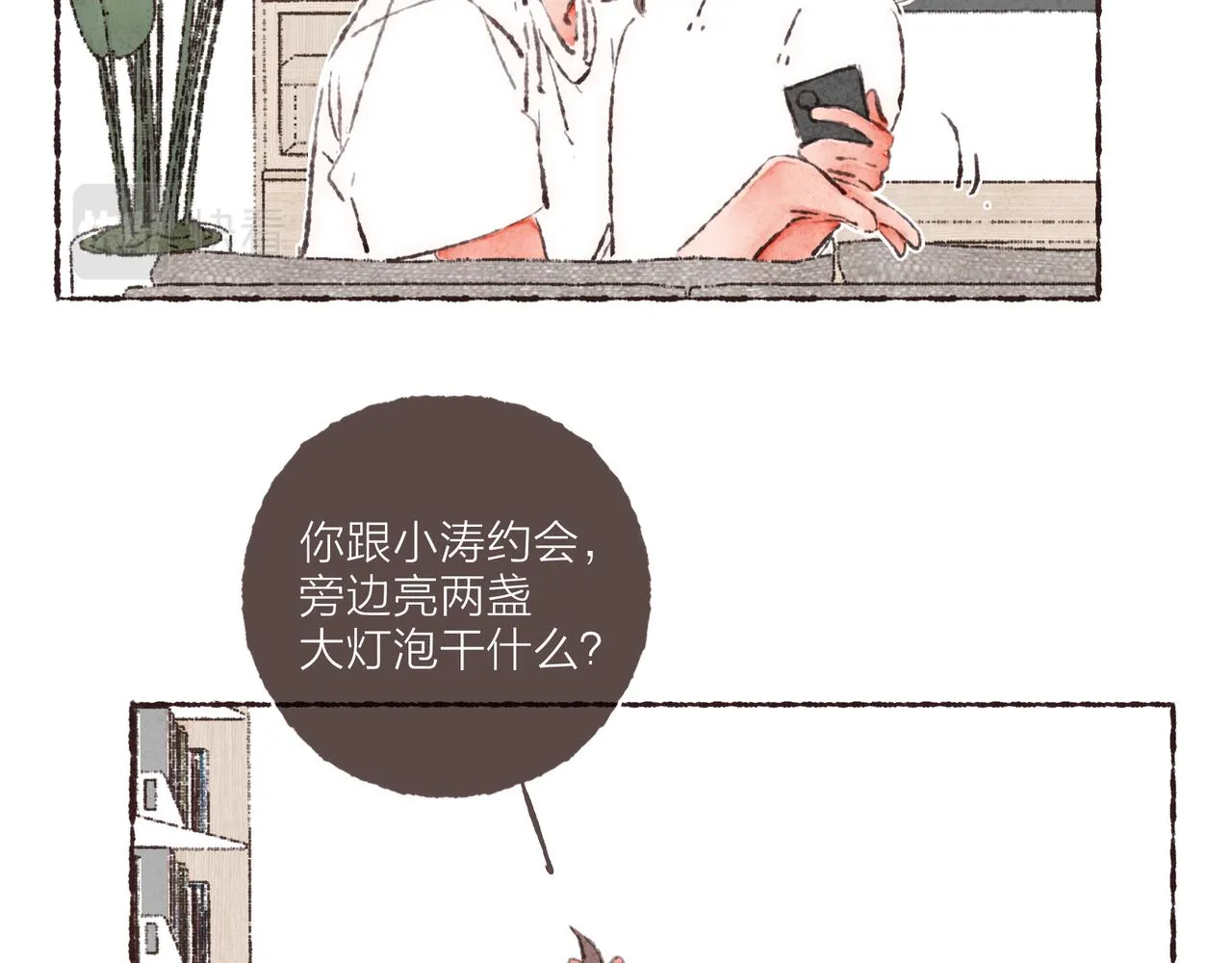 第42话 哥哥弟弟站起来！ 第58页