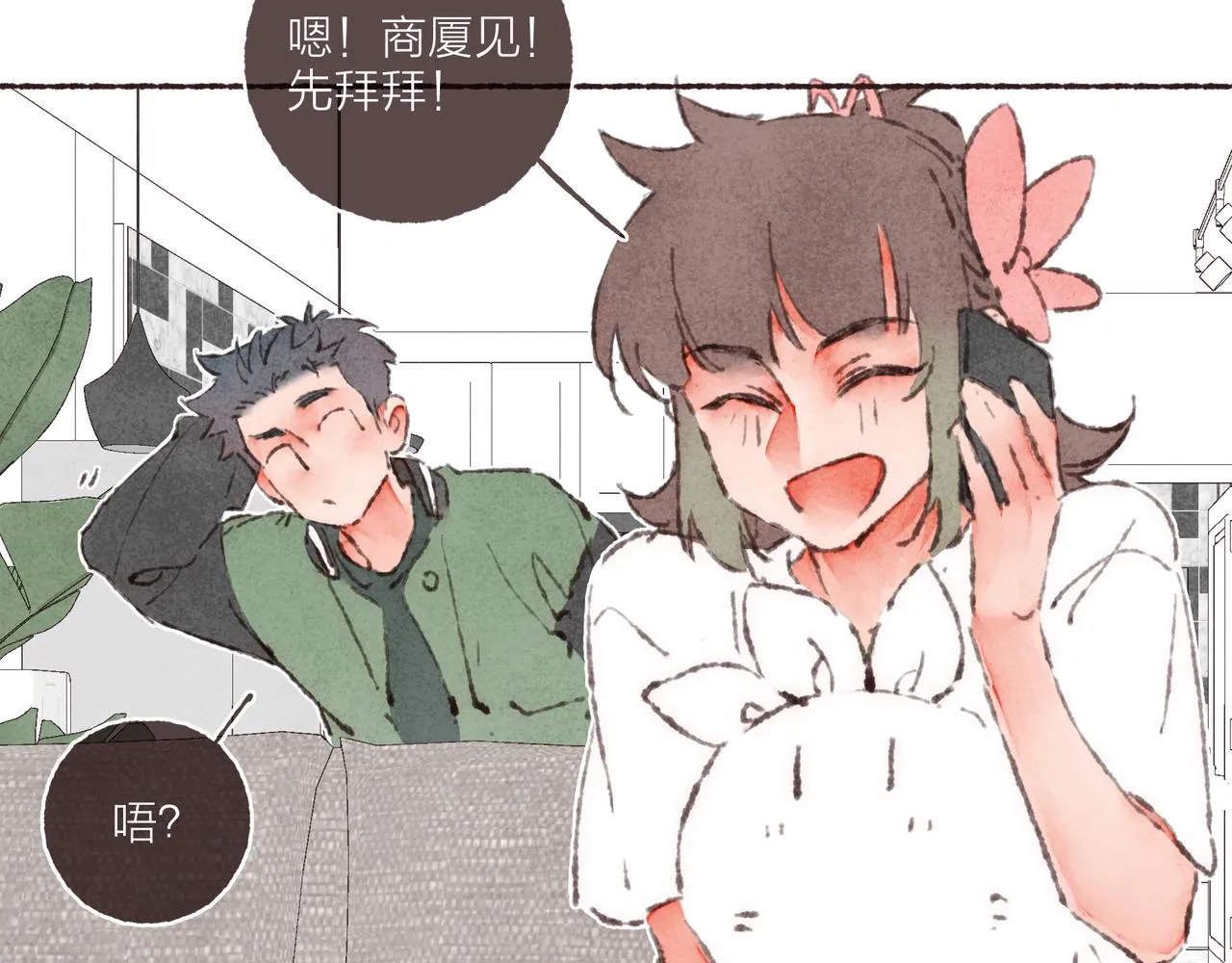 第42话 哥哥弟弟站起来！ 第66页