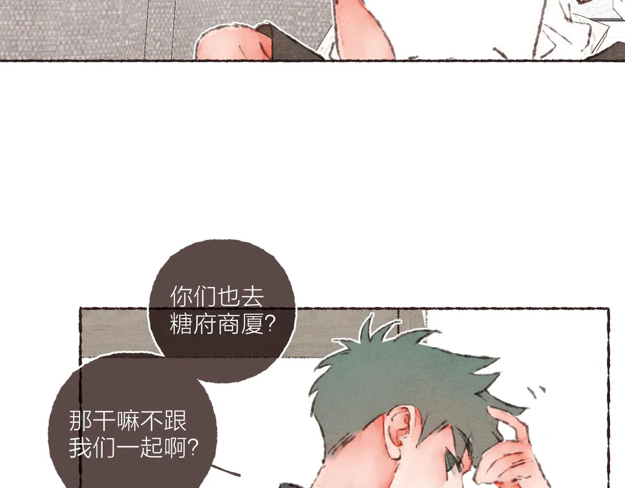第42话 哥哥弟弟站起来！ 第67页