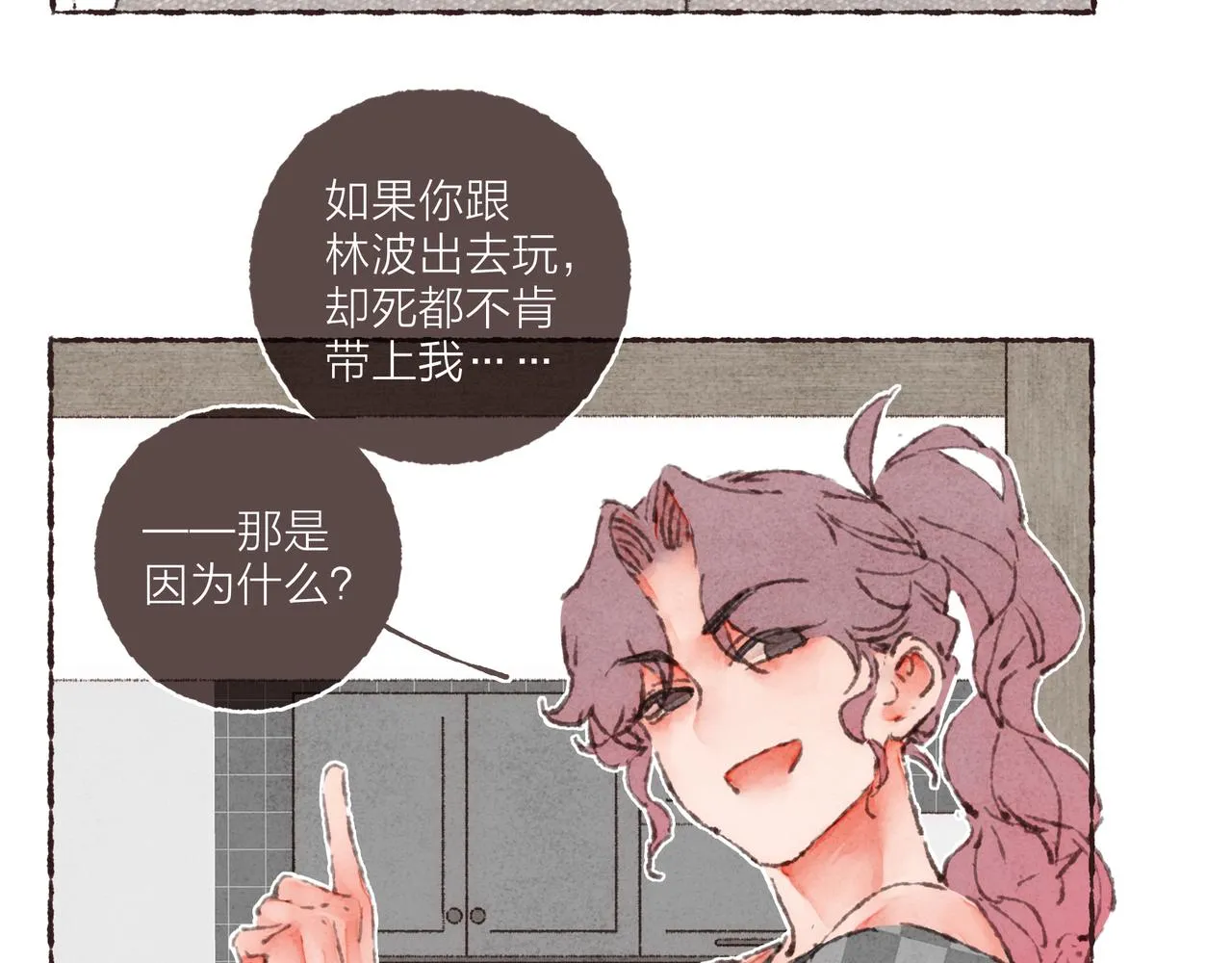 第42话 哥哥弟弟站起来！ 第70页