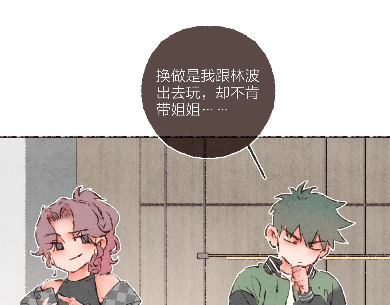 第42话 哥哥弟弟站起来！ 第73页