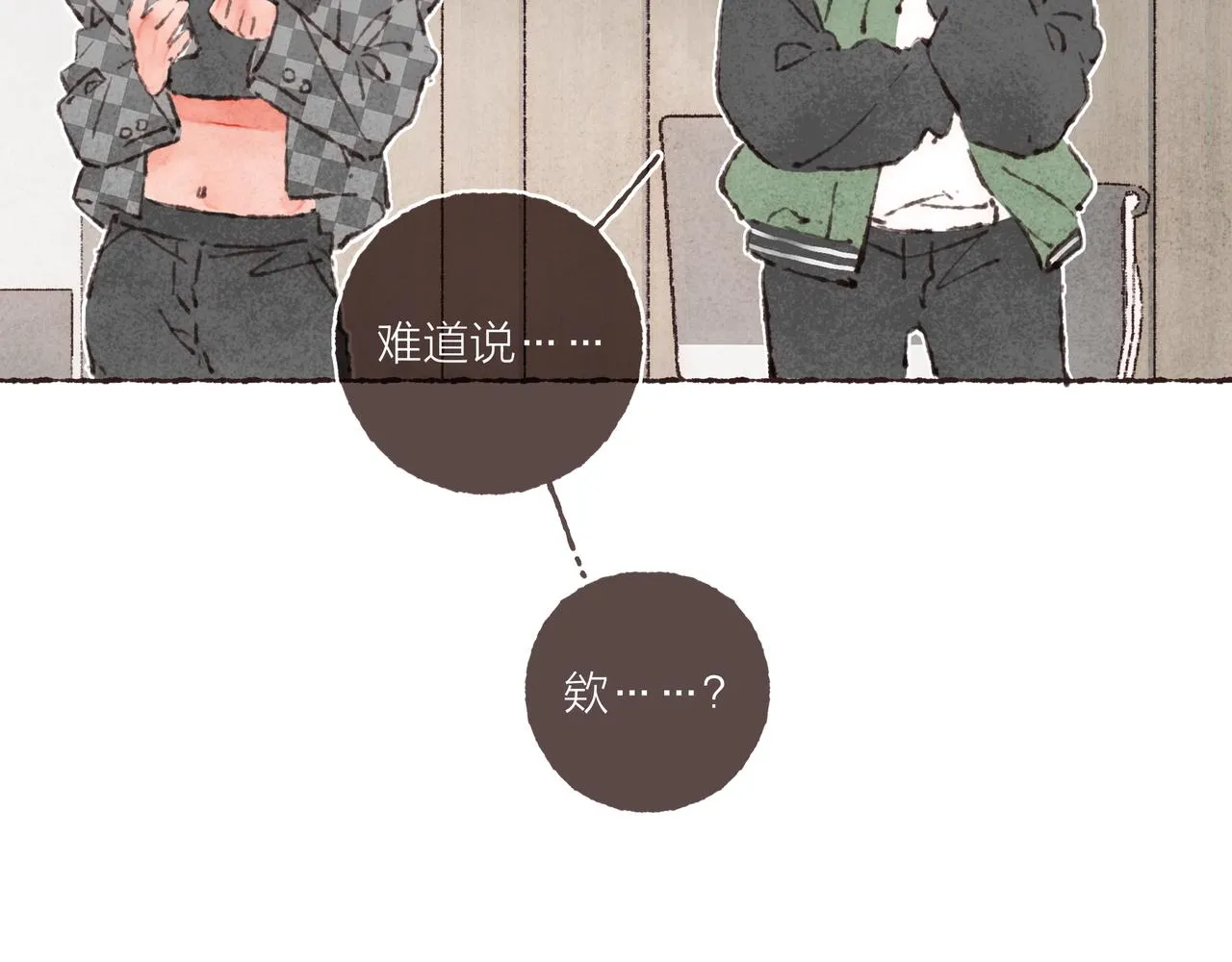 第42话 哥哥弟弟站起来！ 第74页
