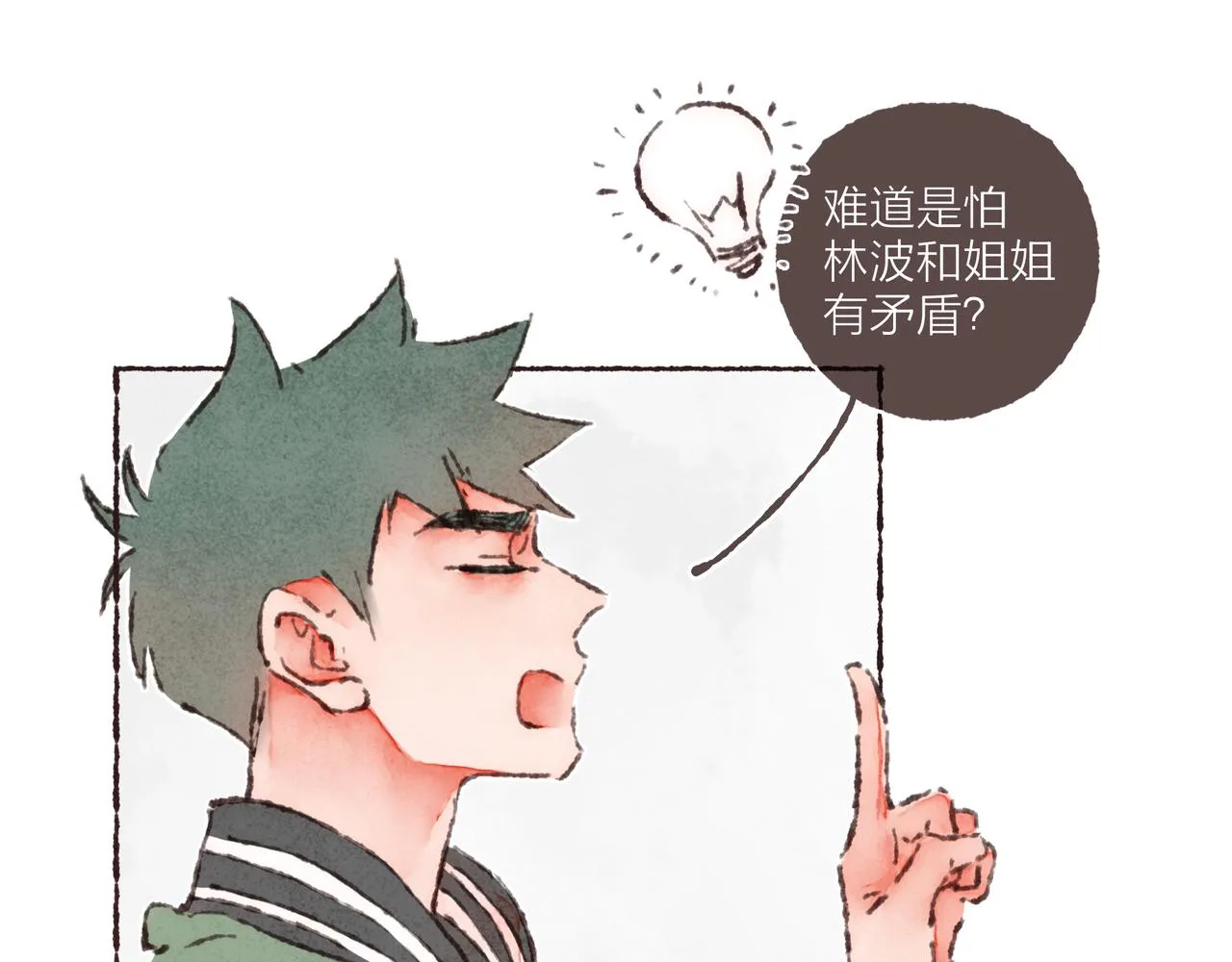第42话 哥哥弟弟站起来！ 第75页