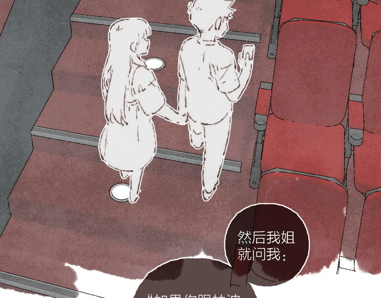 第42话 哥哥弟弟站起来！ 第81页