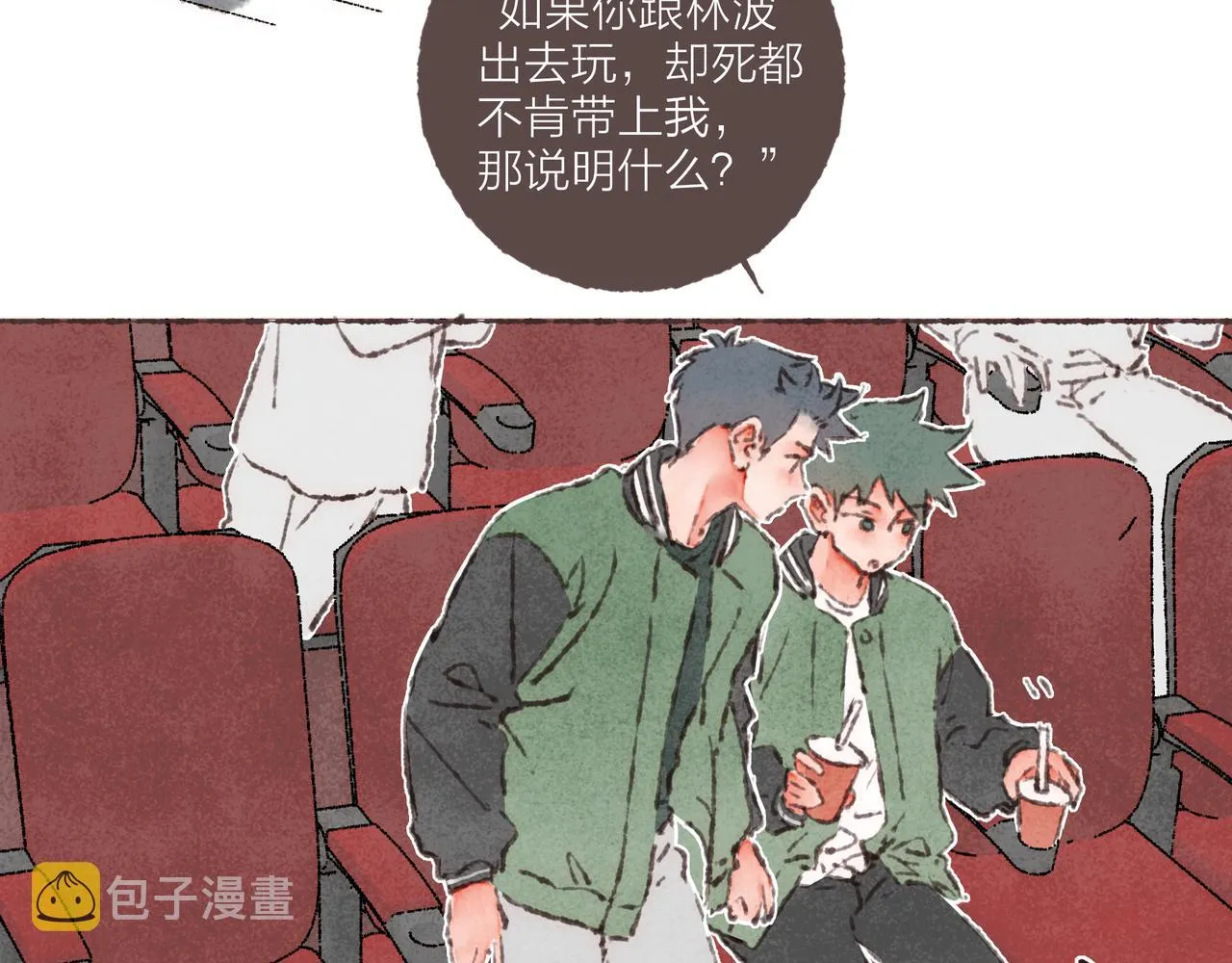 第42话 哥哥弟弟站起来！ 第82页