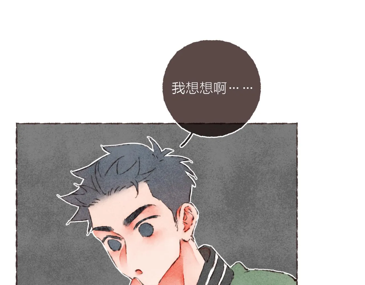 第42话 哥哥弟弟站起来！ 第88页
