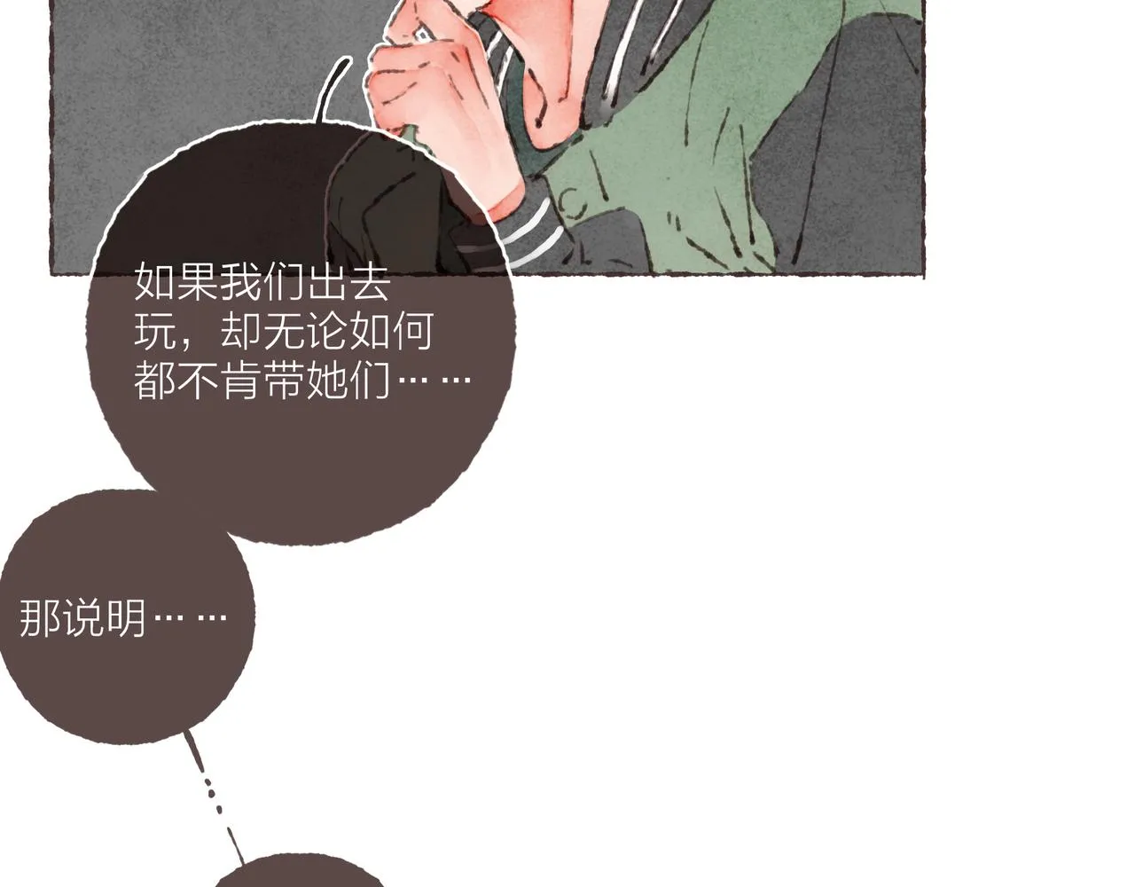 第42话 哥哥弟弟站起来！ 第89页