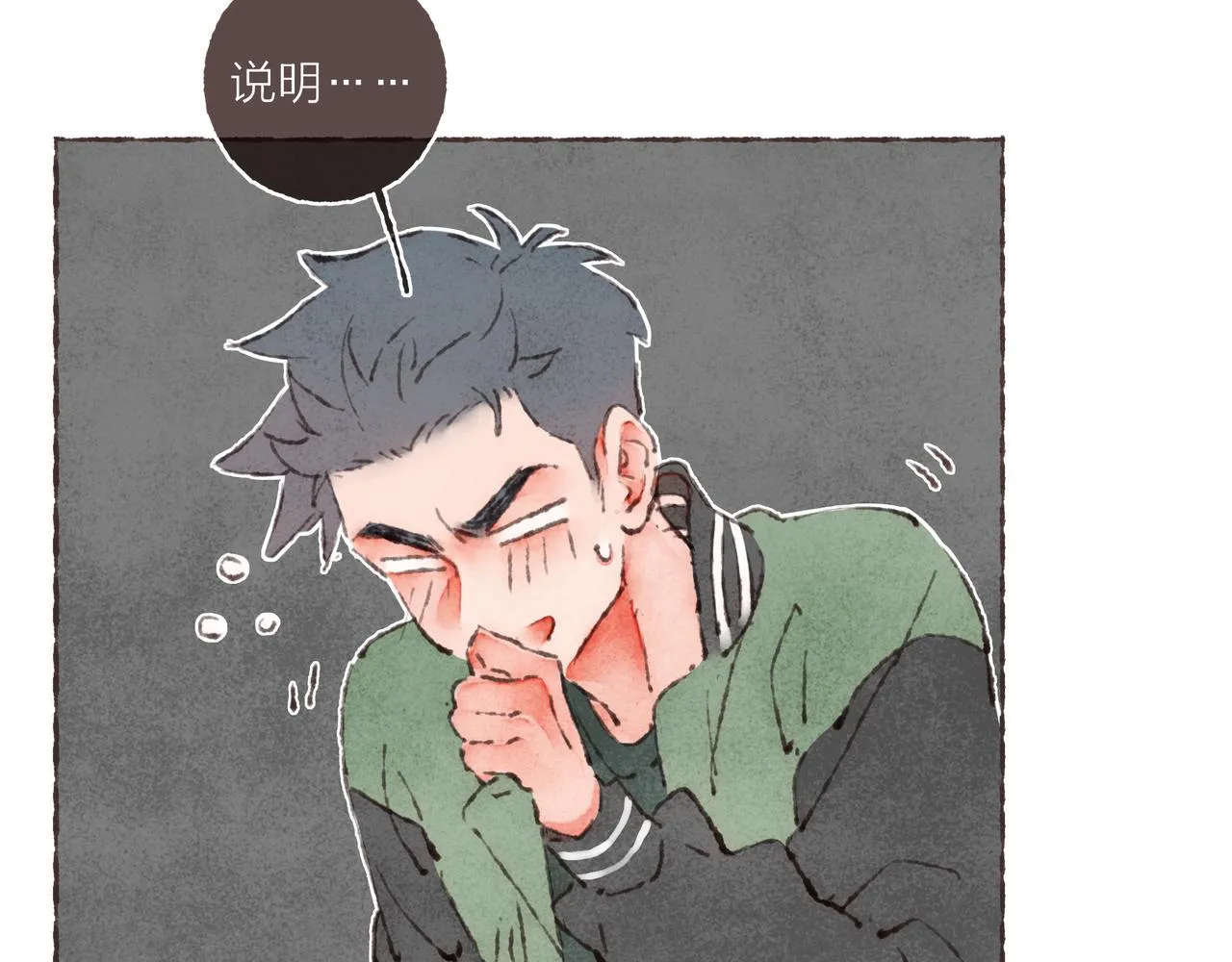 第42话 哥哥弟弟站起来！ 第90页