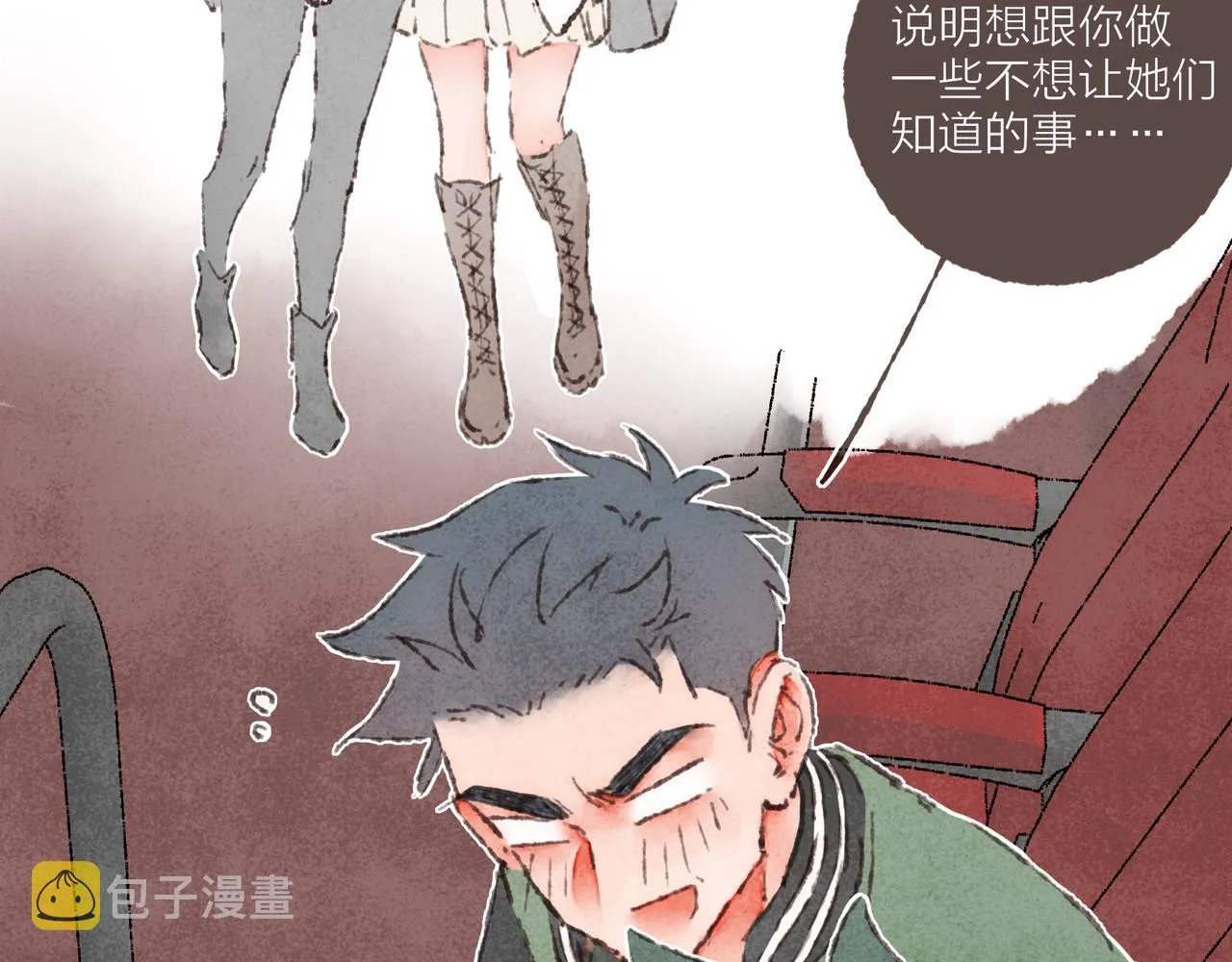 第42话 哥哥弟弟站起来！ 第94页